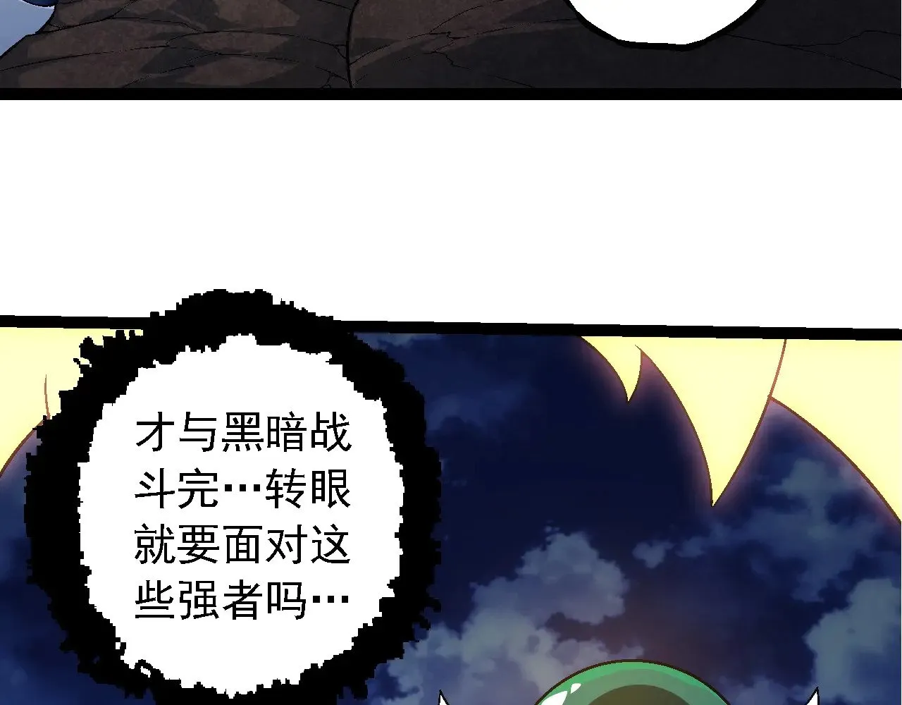 第246话 富饶的大地67
