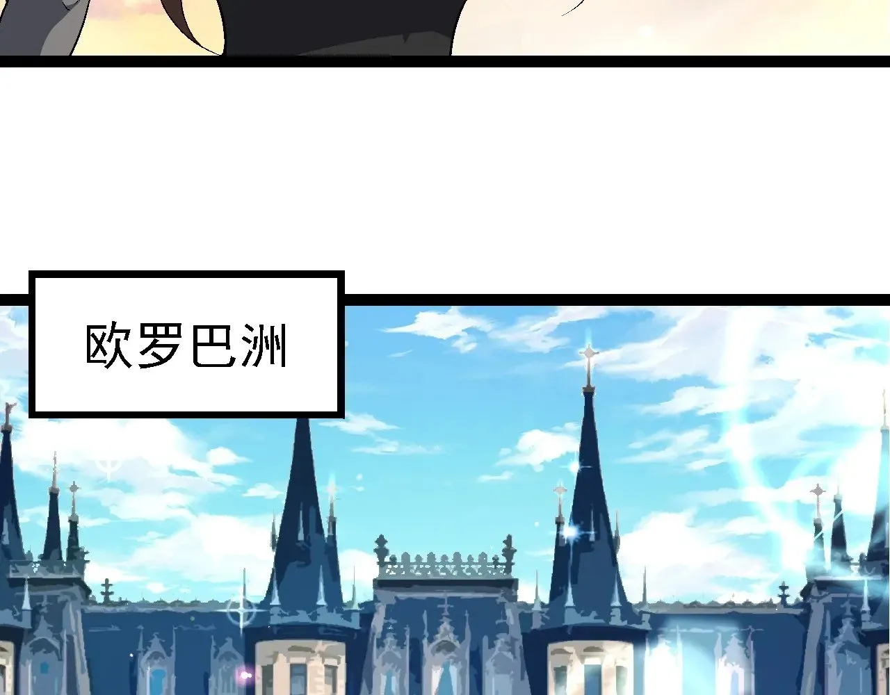 第244话 世界精英会议12