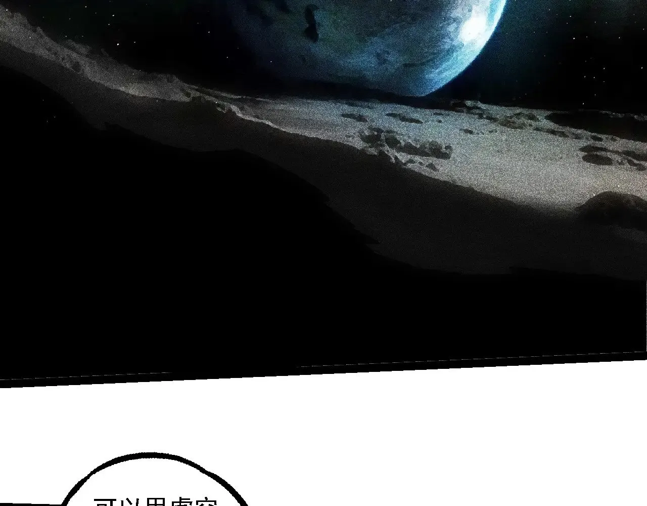 第257话 青龙之躯61
