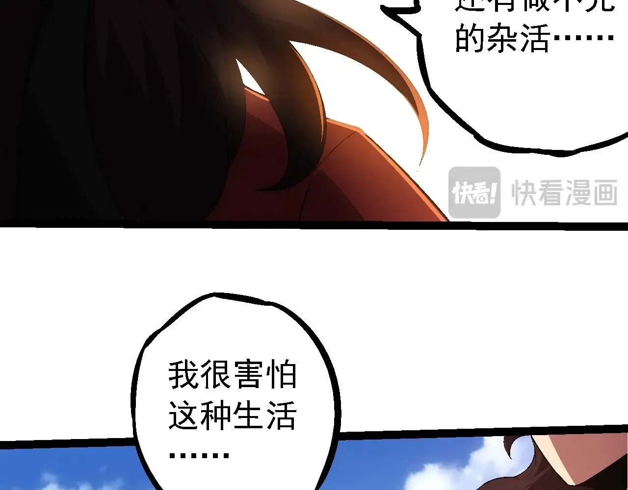 第226话 黑暗的过往75