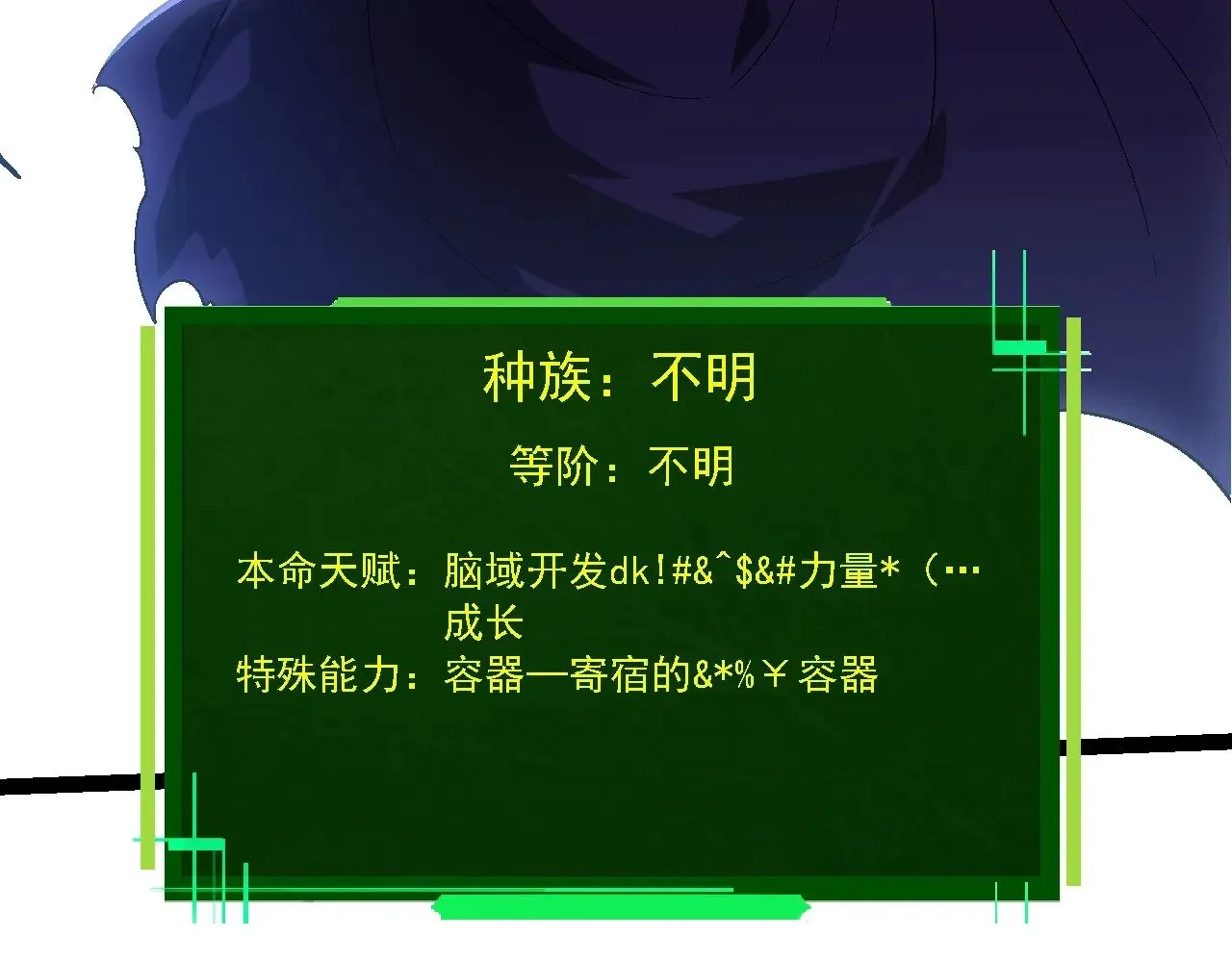 第254话 比黑暗更恐怖的存在75