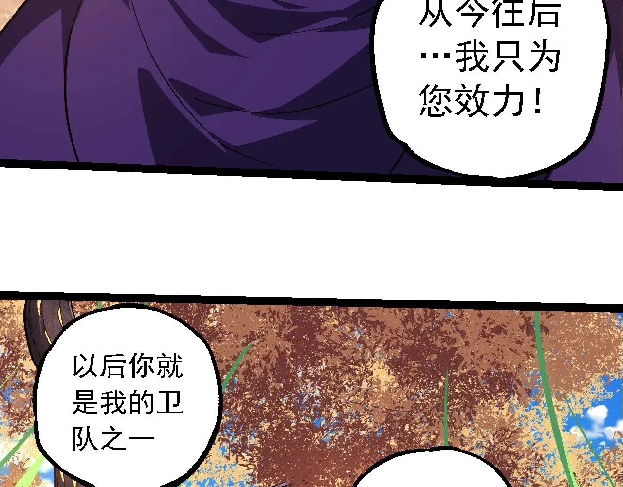 第245话 蛮族10