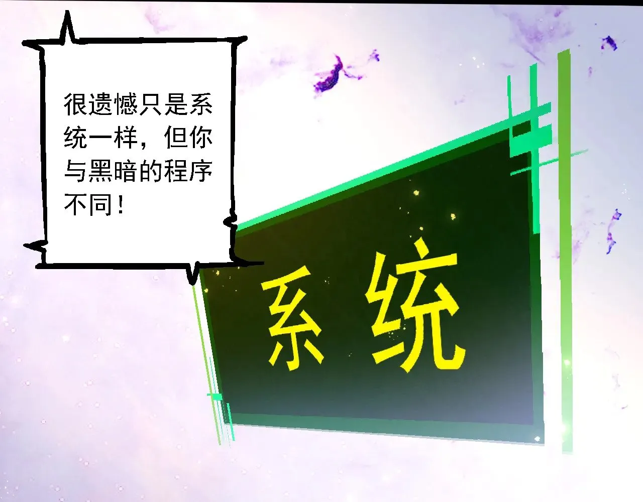 第240话 黑暗散去71
