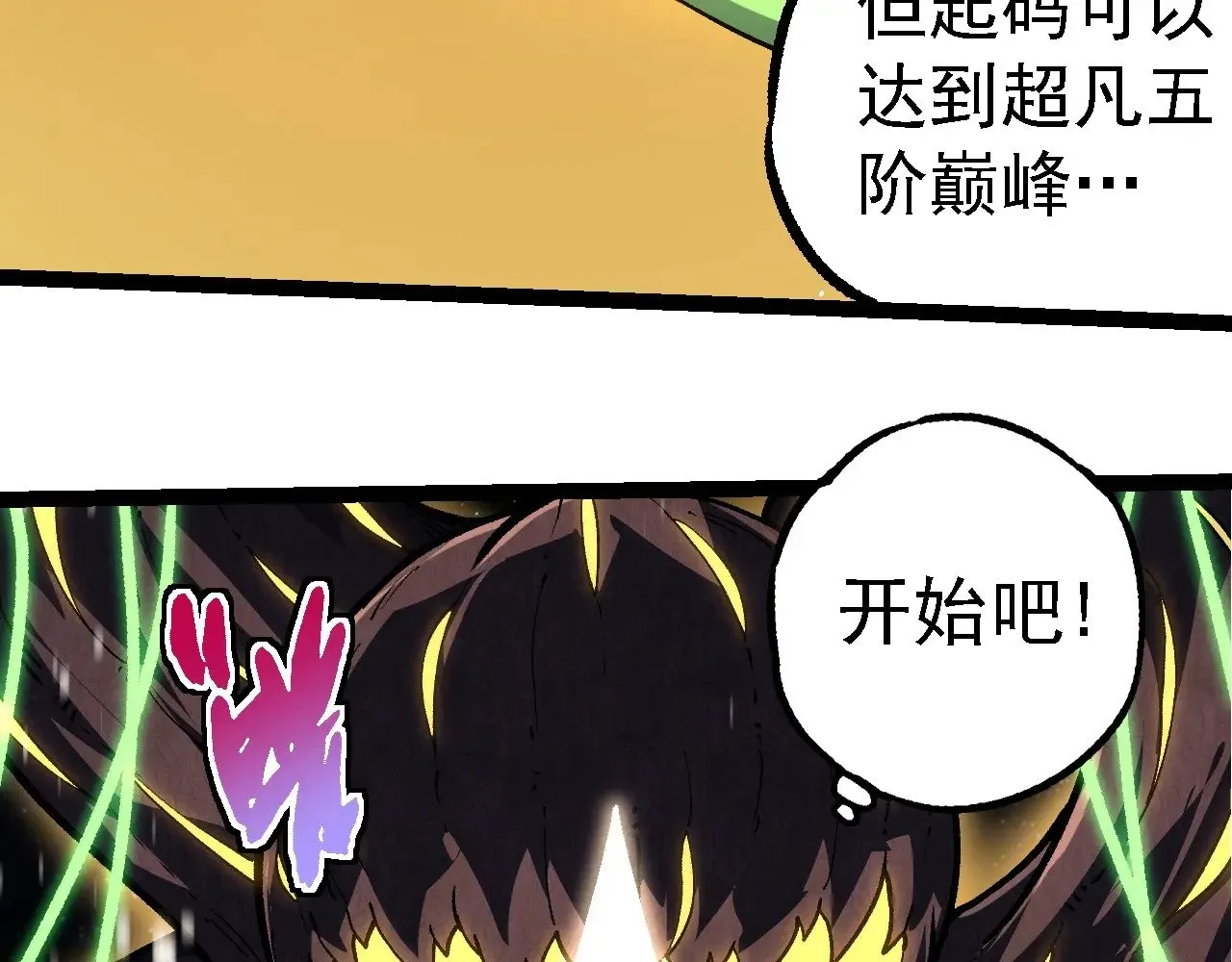 第255话 另一棵神树97