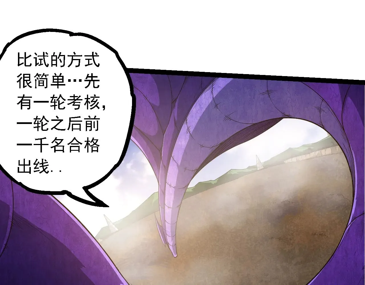 第262话 第一关57