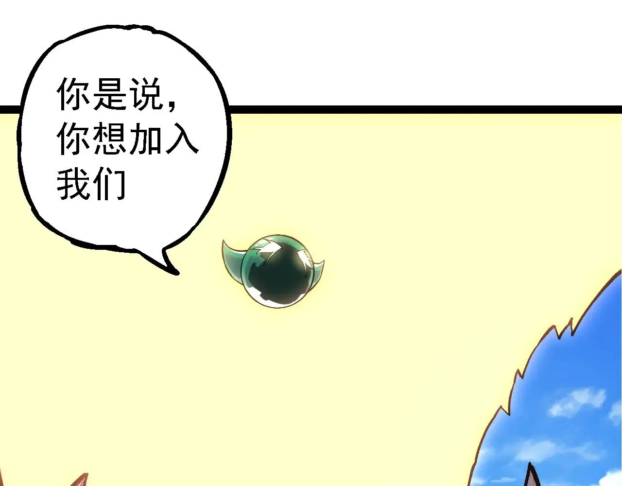 第245话 蛮族6