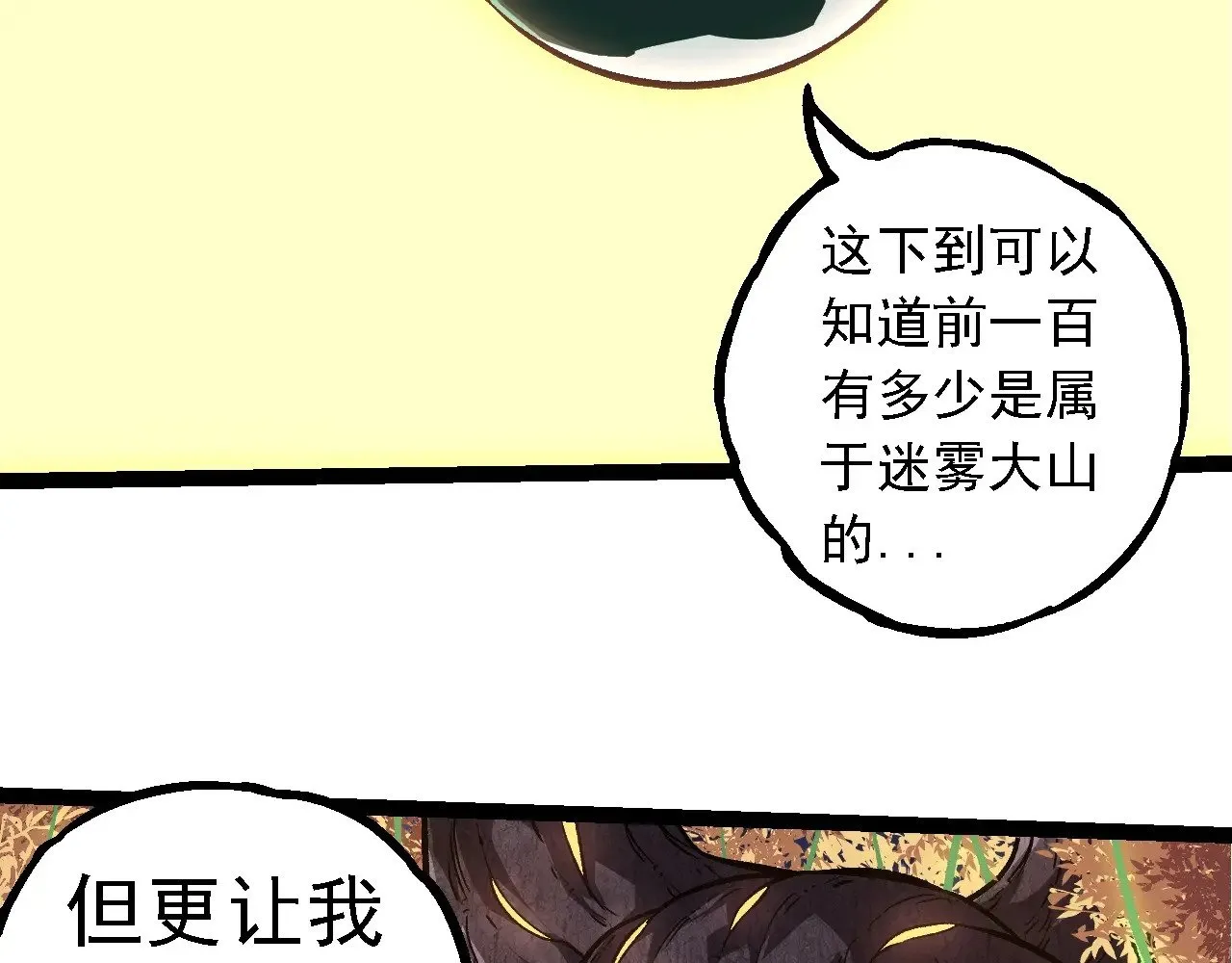 第261话 选手入场35