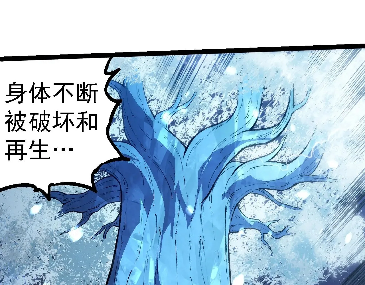 第257话 青龙之躯24