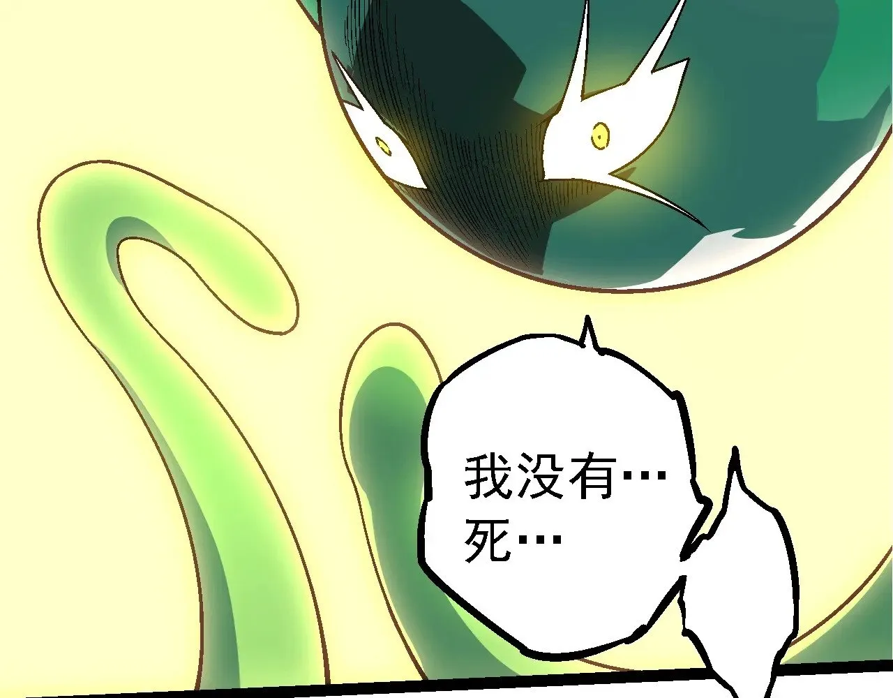 第256话 宇宙深处更强大的敌人81