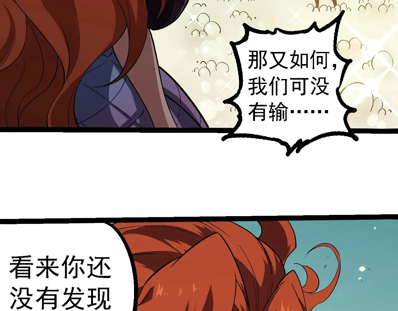 第233话 通向毁灭的倒计时80