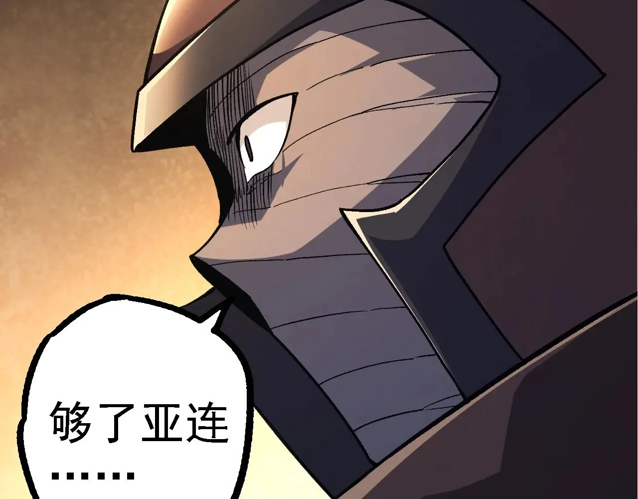 第252话 不受欢迎的访客？11
