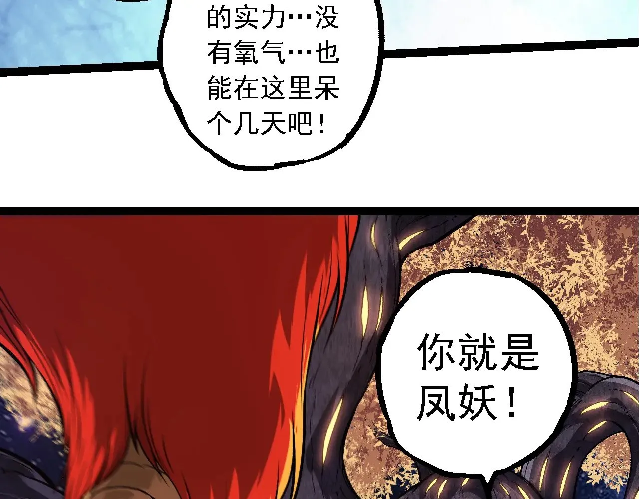 第259话 凤凰朝拜62