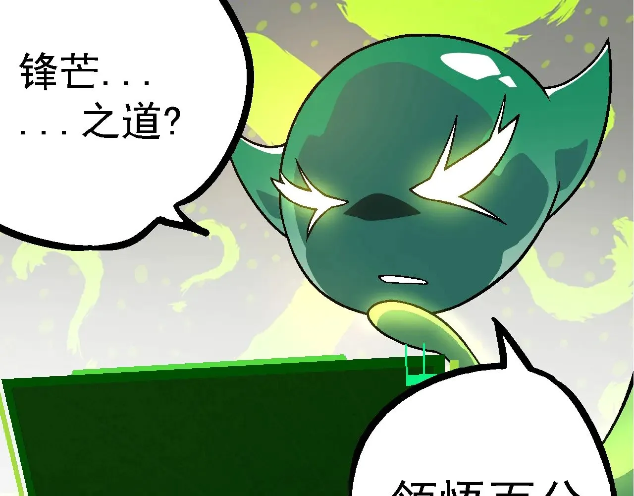 第251话 锋芒89