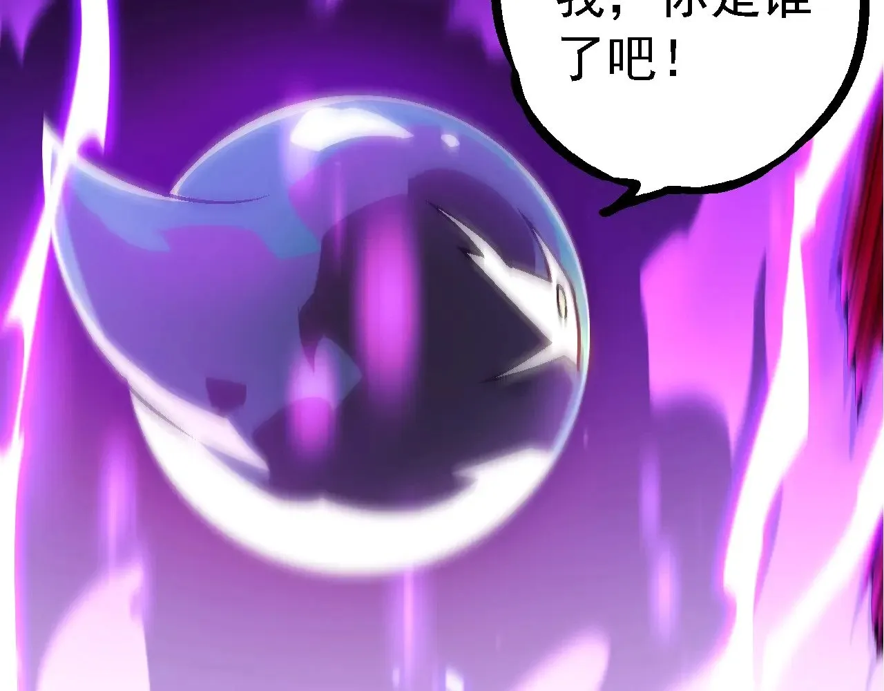 第238话 系统真实的身份11