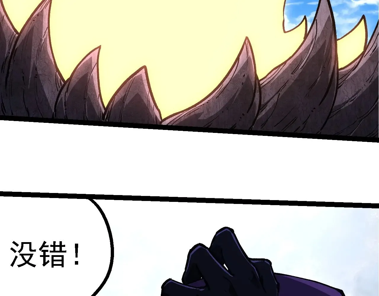 第245话 蛮族7