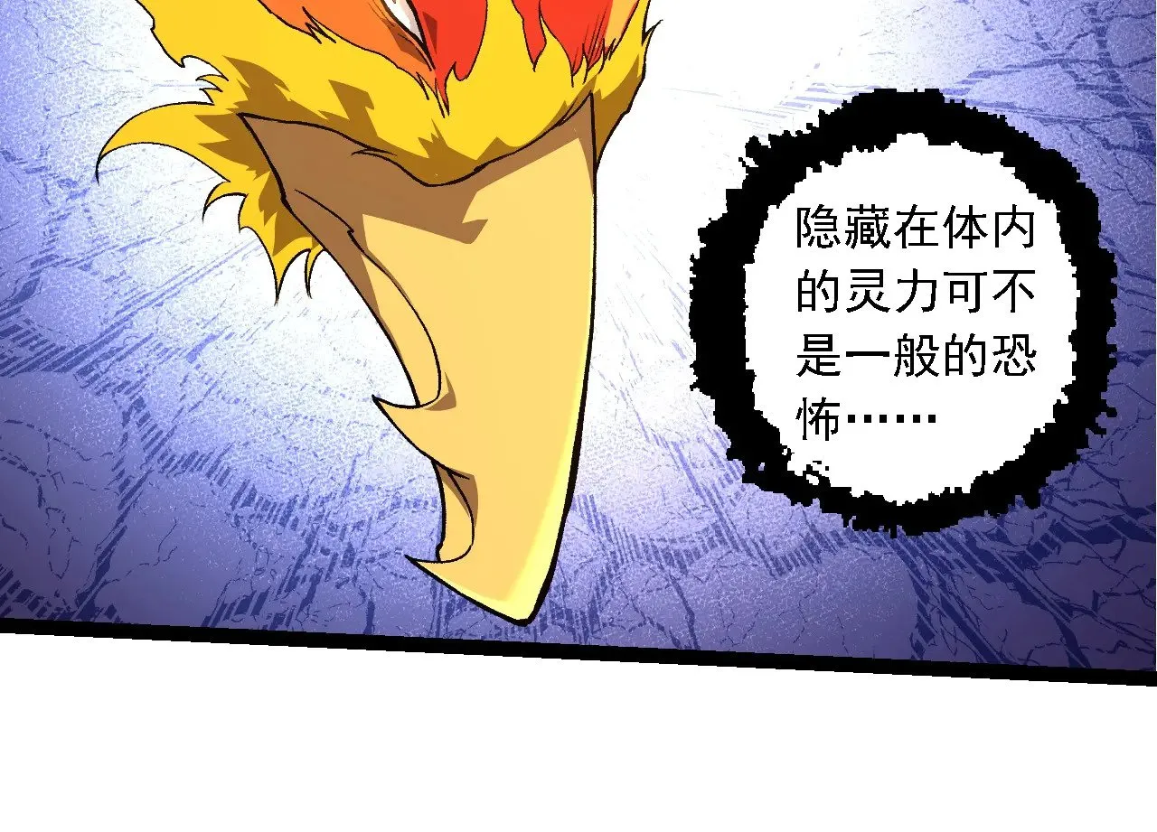 第259话 凤凰朝拜33