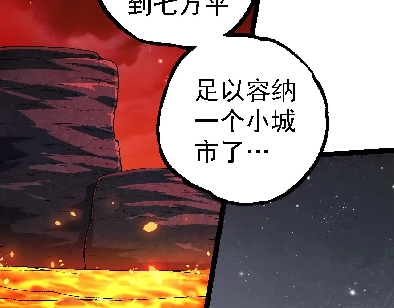 第252话 不受欢迎的访客？26