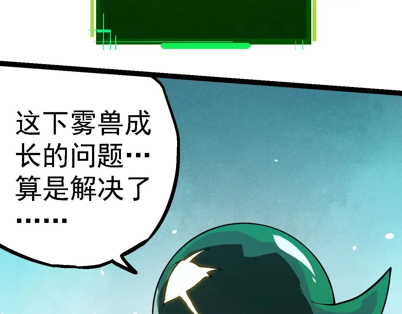 第243话 雾气与暗42