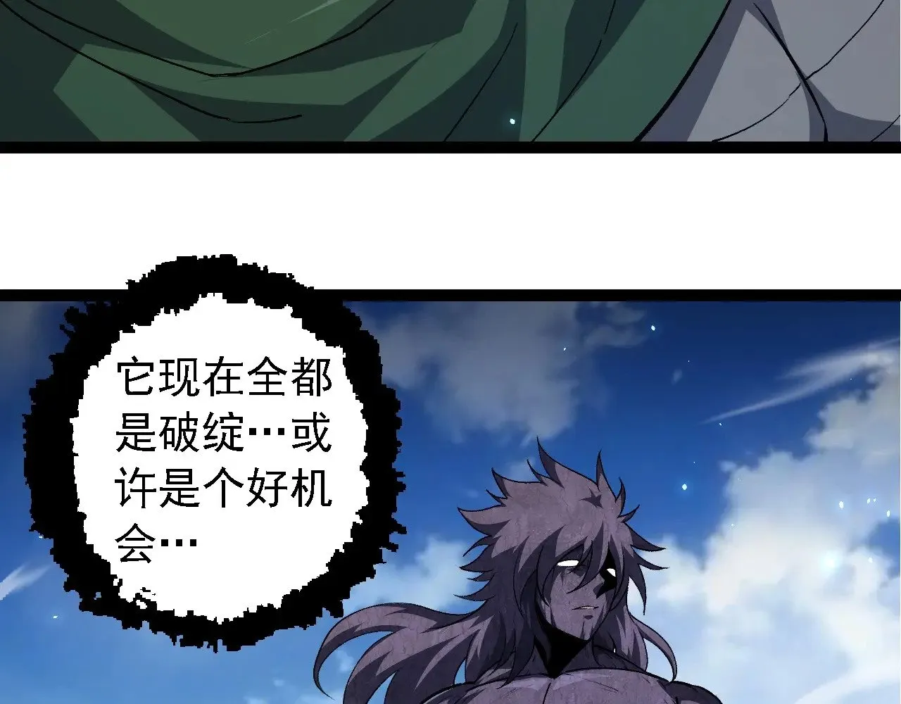 第255话 另一棵神树27