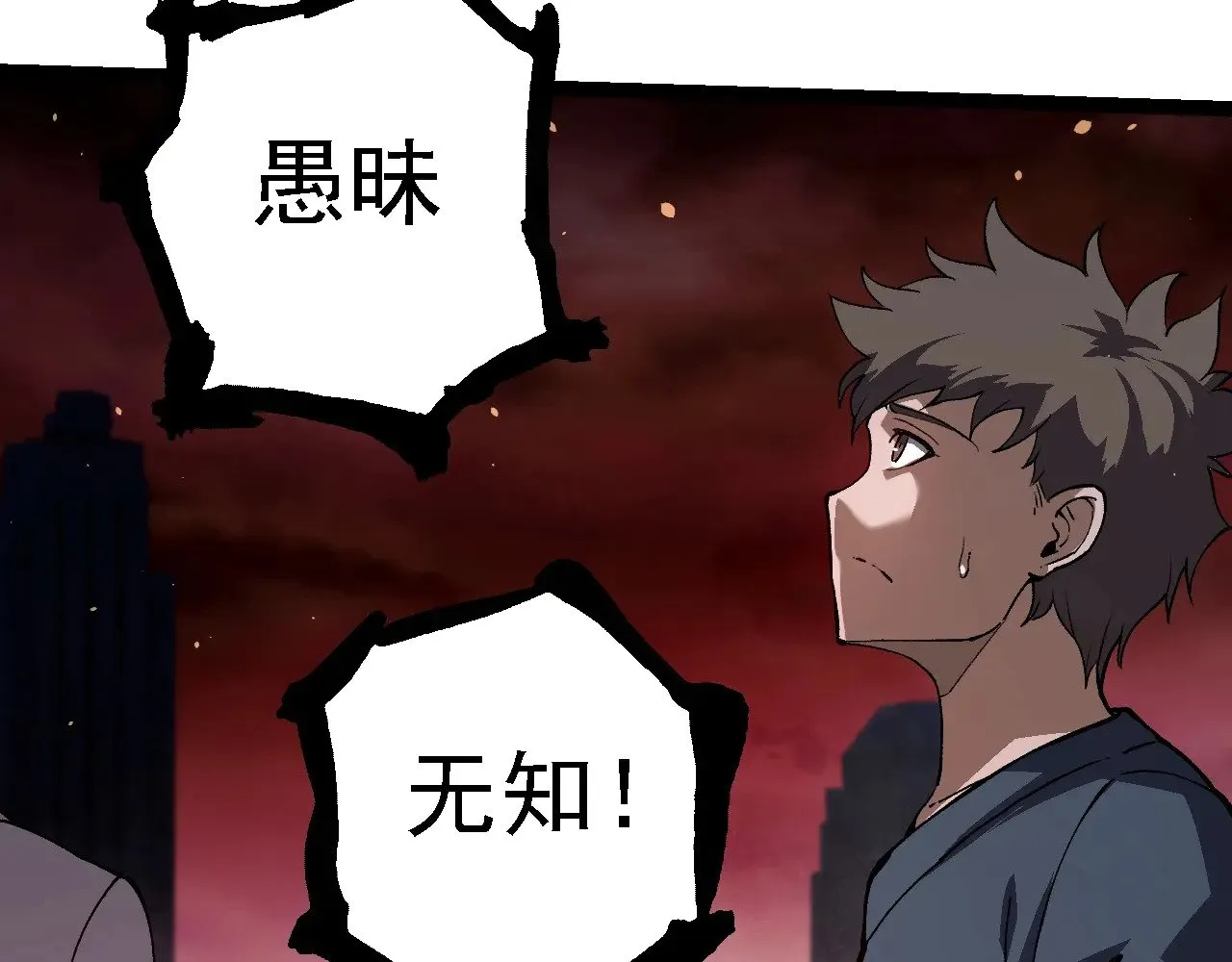 第233话 通向毁灭的倒计时17