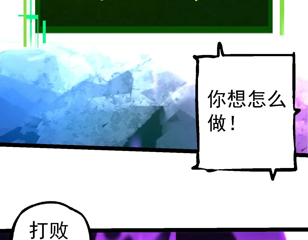 第238话 系统真实的身份7