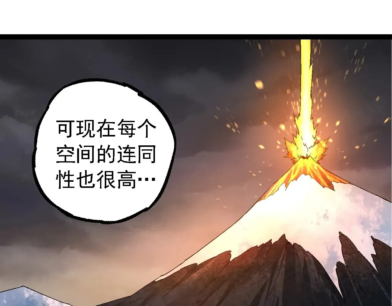 第256话 宇宙深处更强大的敌人34