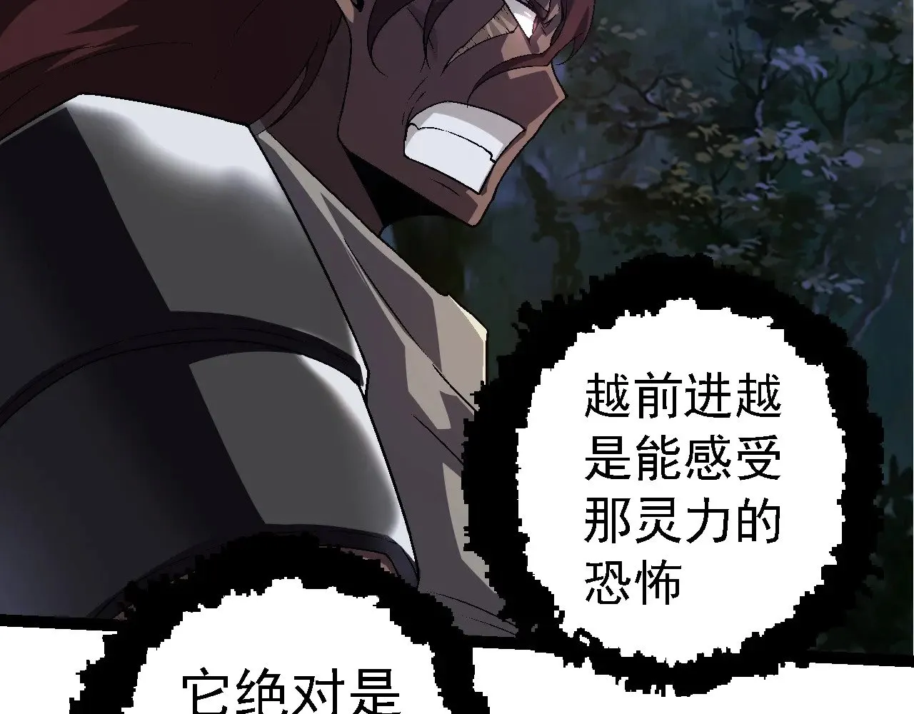 第246话 富饶的大地78
