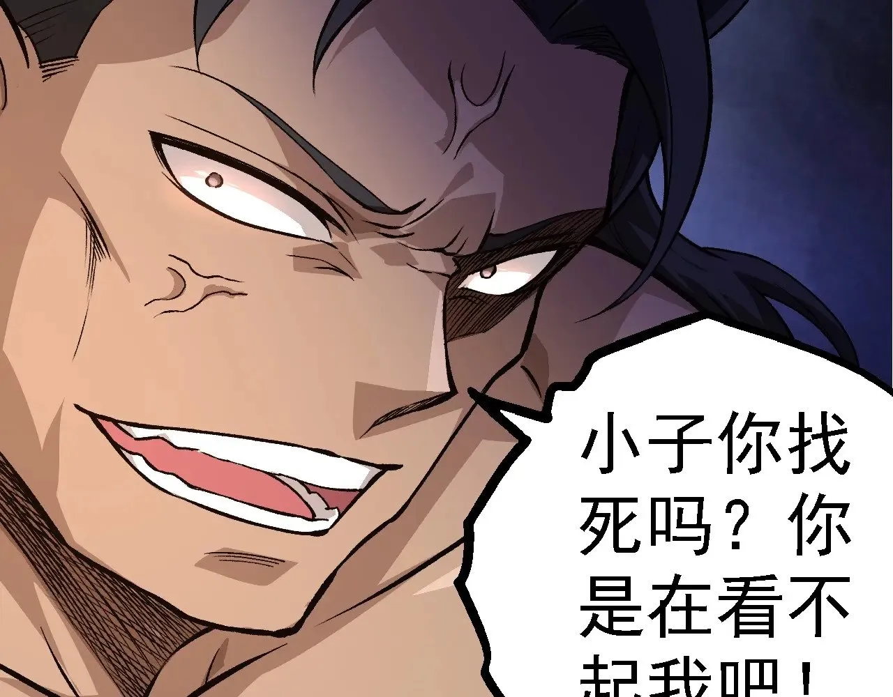 第261话 选手入场99