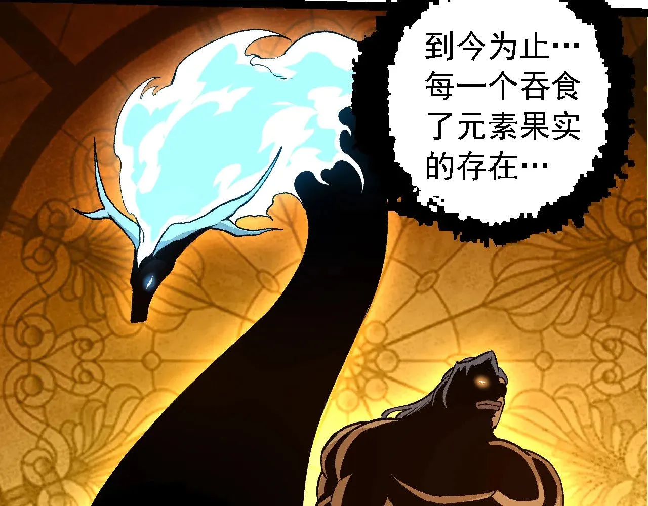 第259话 凤凰朝拜99