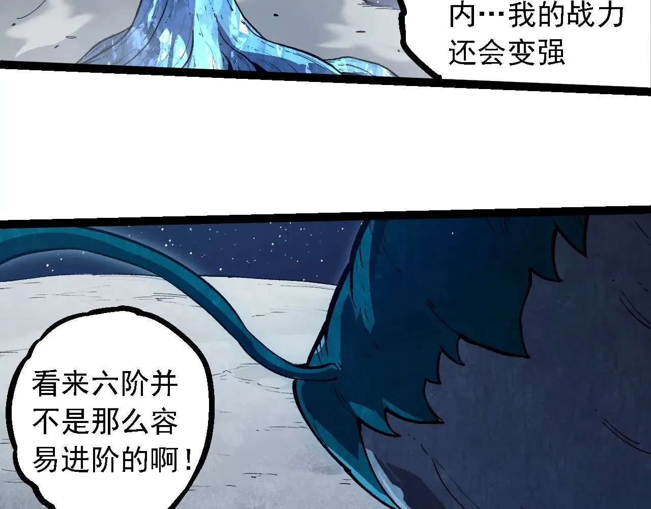 第257话 青龙之躯52