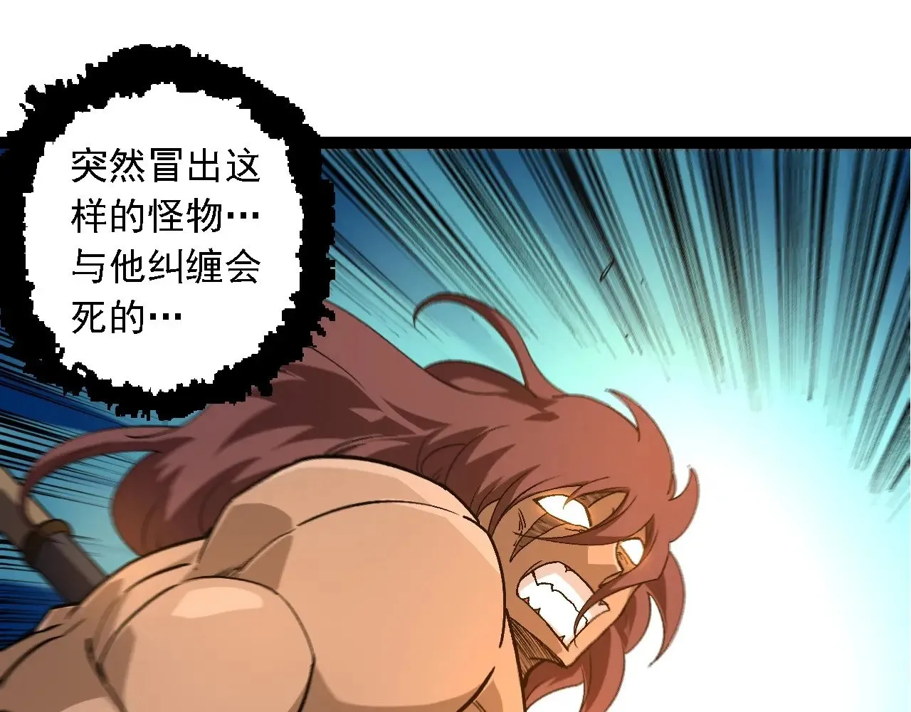 第245话 蛮族84