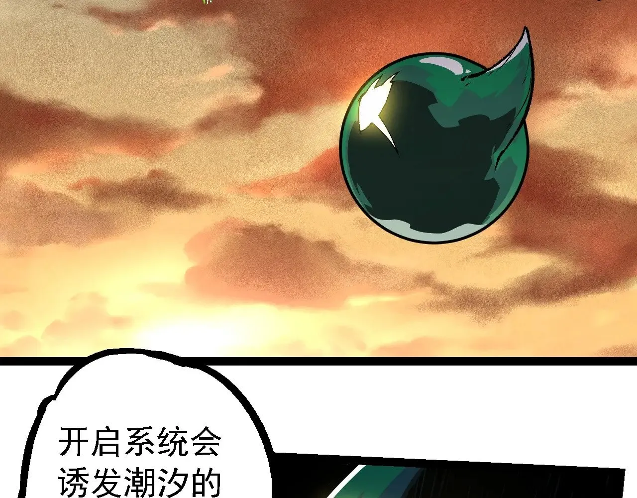 第236话 十二万九千六百年之前100