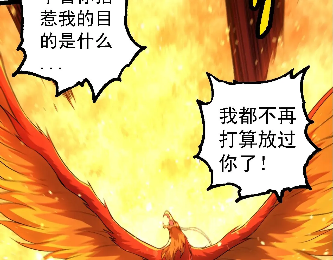第259话 凤凰朝拜6