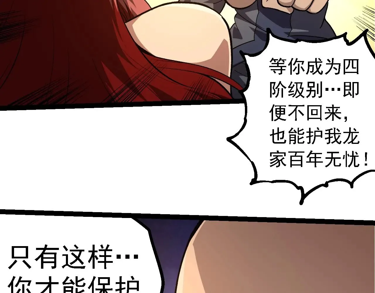 第261话 选手入场20