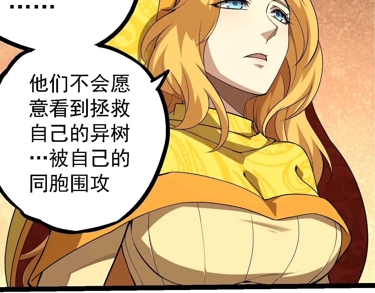 第252话 不受欢迎的访客？51