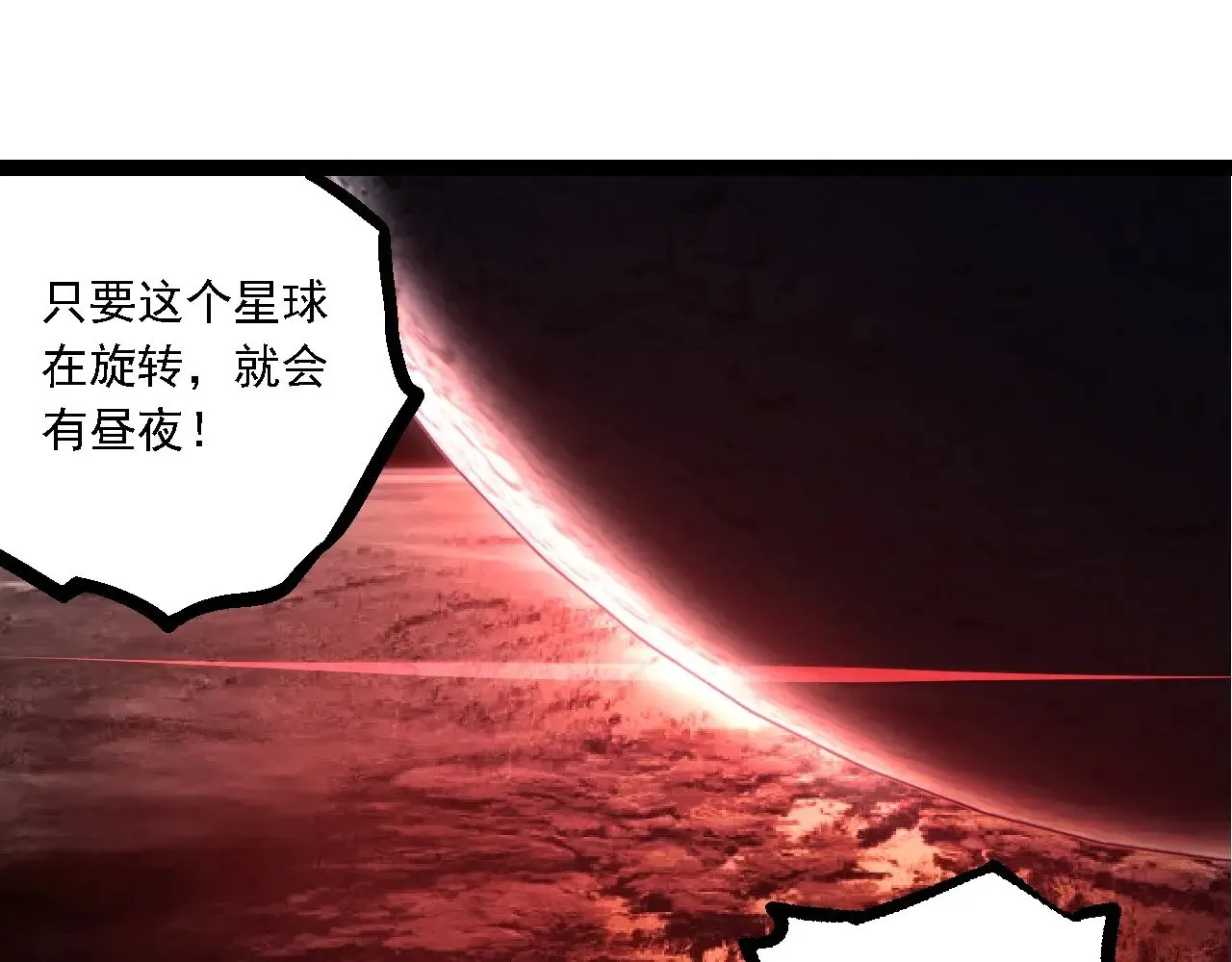 第235话 被遗忘者的荣光54