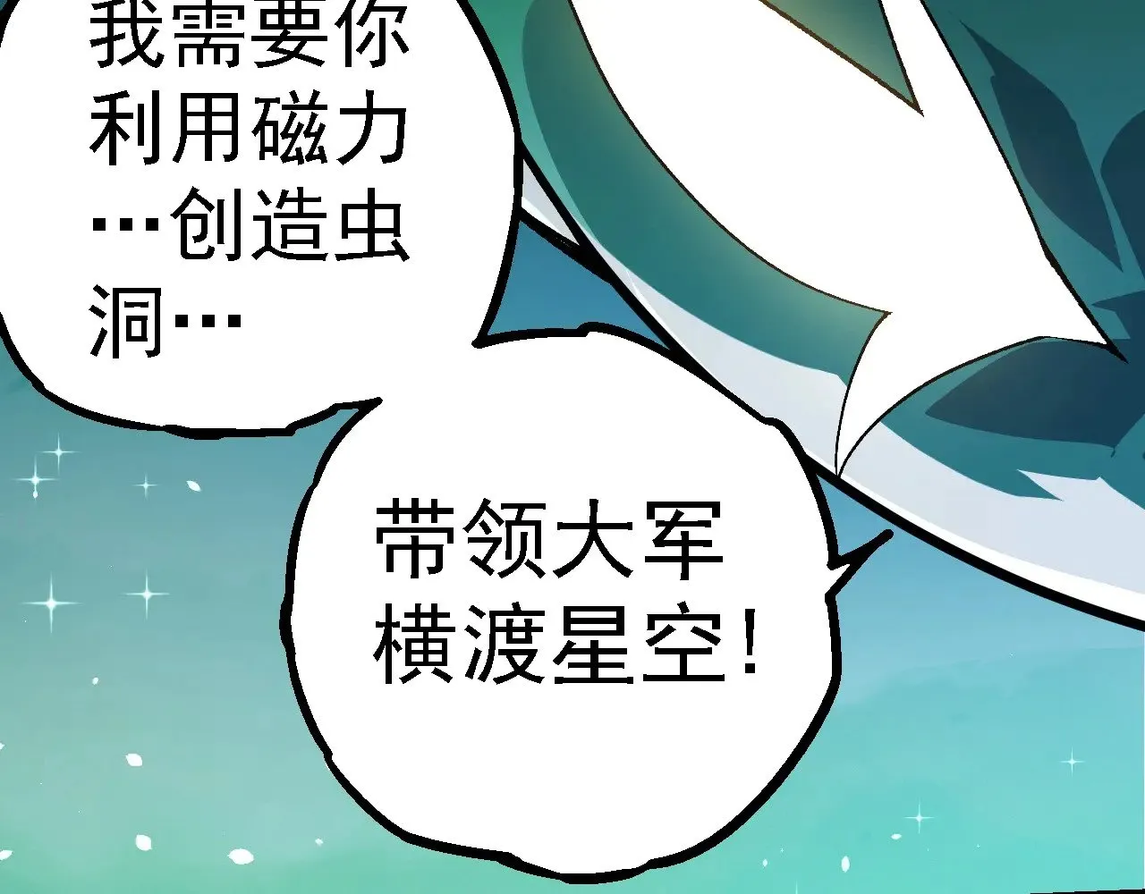 第258话 积攒实力9