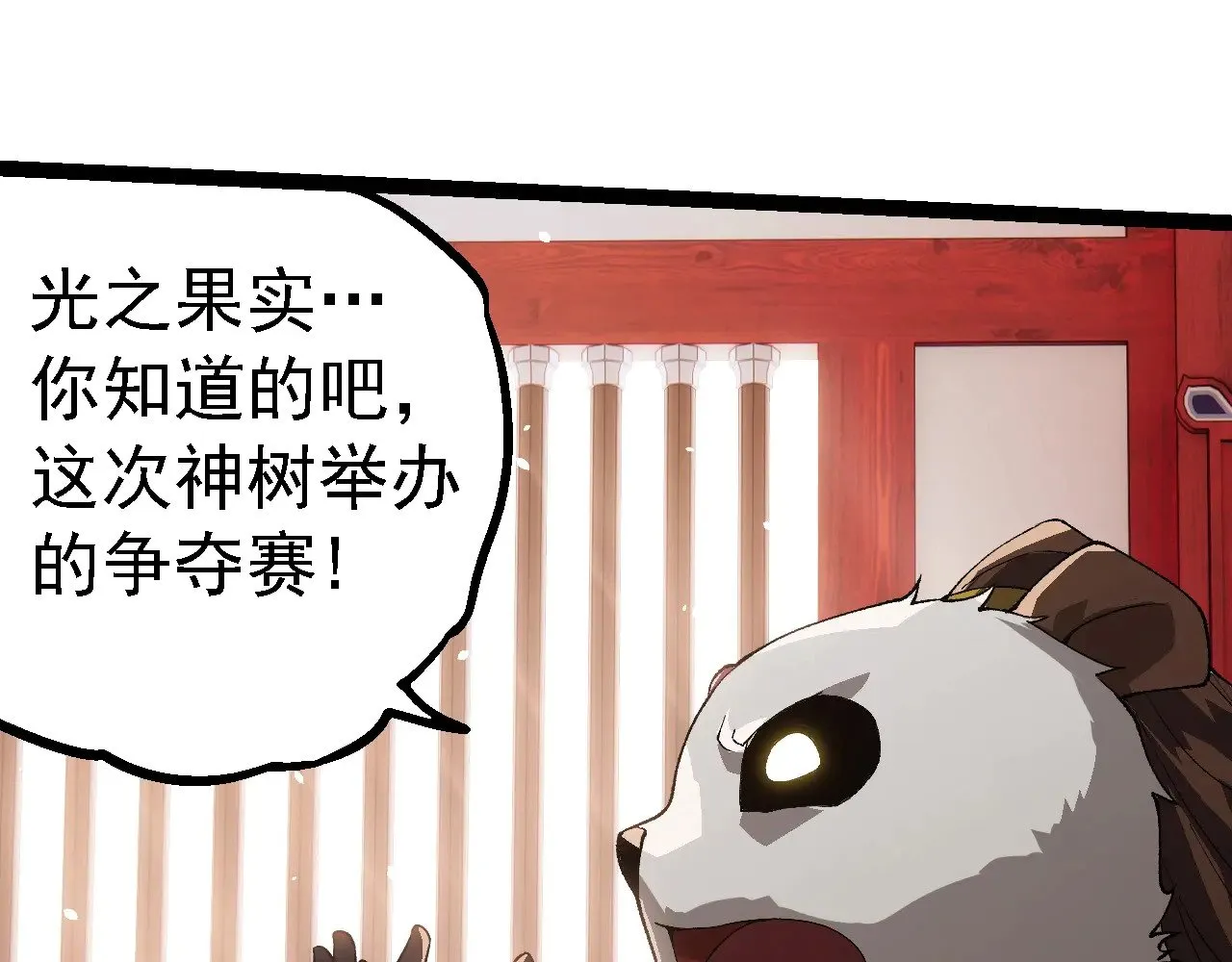 第260话 比武大会59