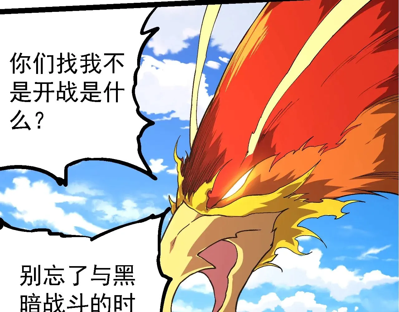 第259话 凤凰朝拜16