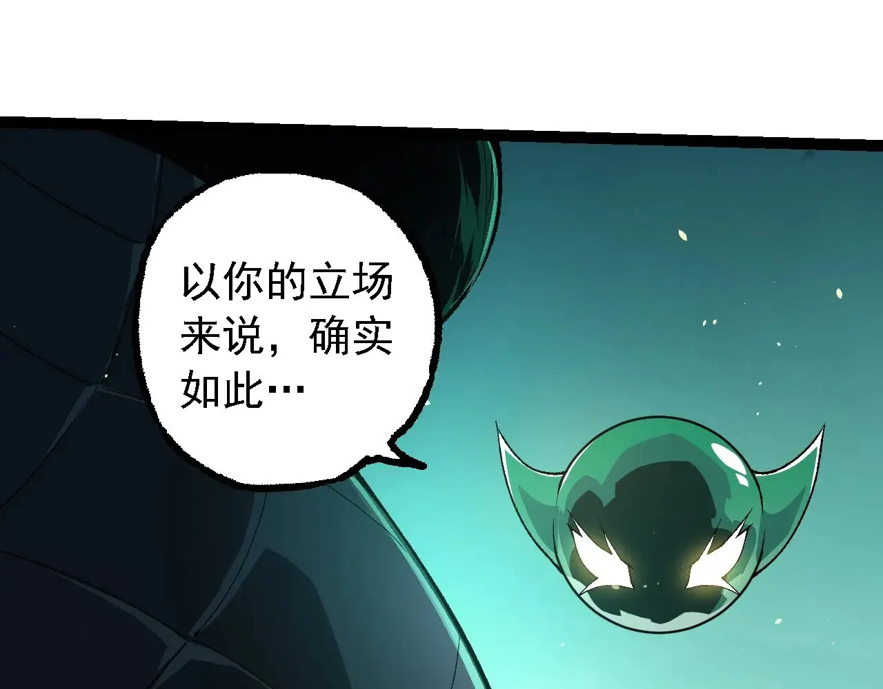 第242话 收复与宽恕57