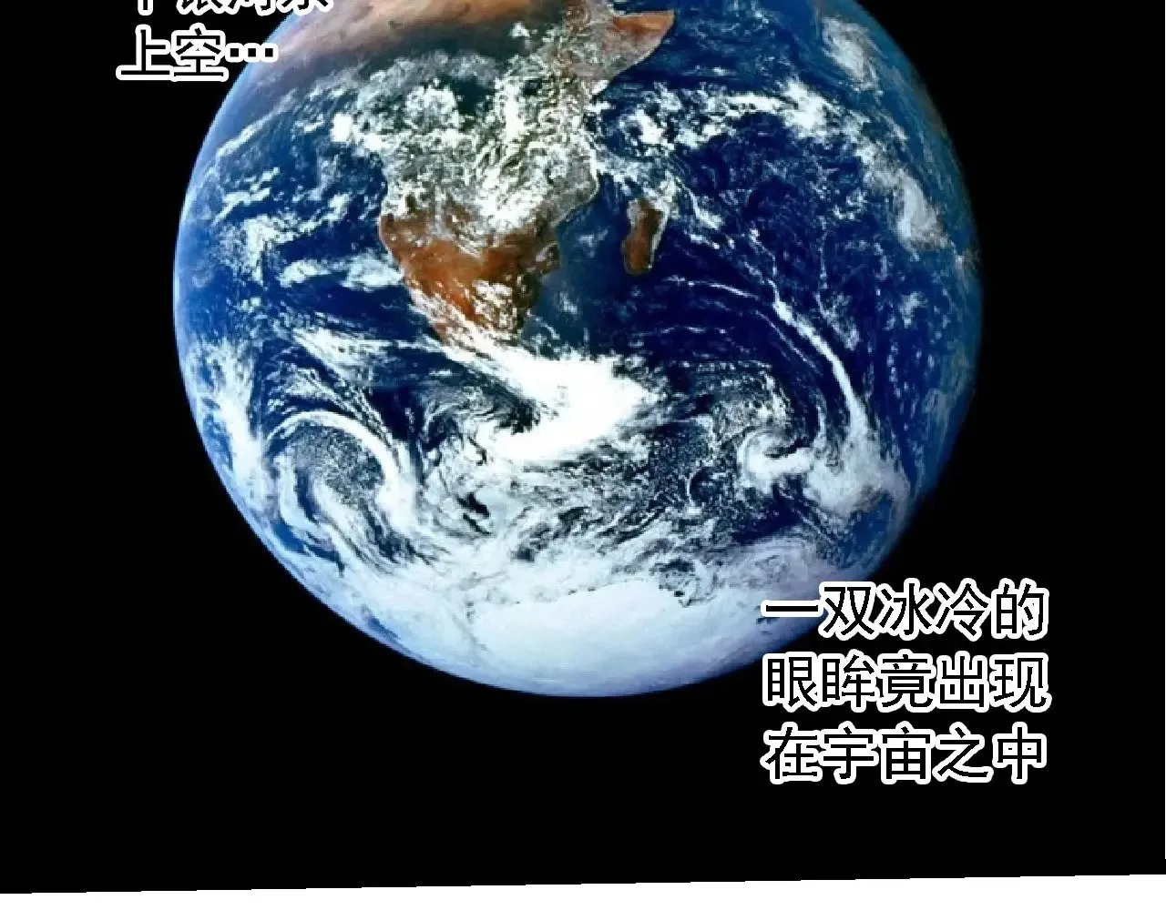 第249话 遥远宇宙的眼96