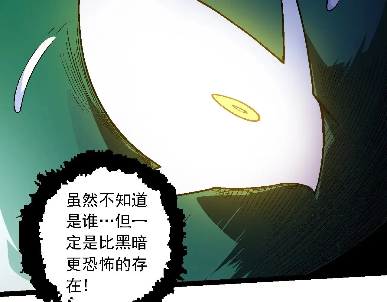 第256话 宇宙深处更强大的敌人91