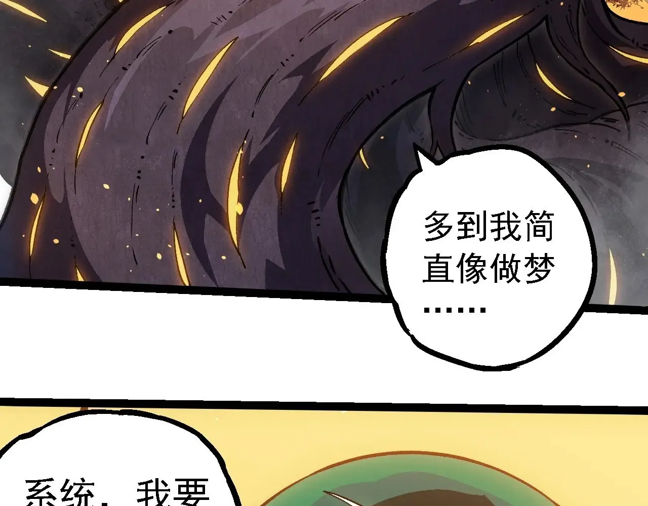 第243话 雾气与暗10