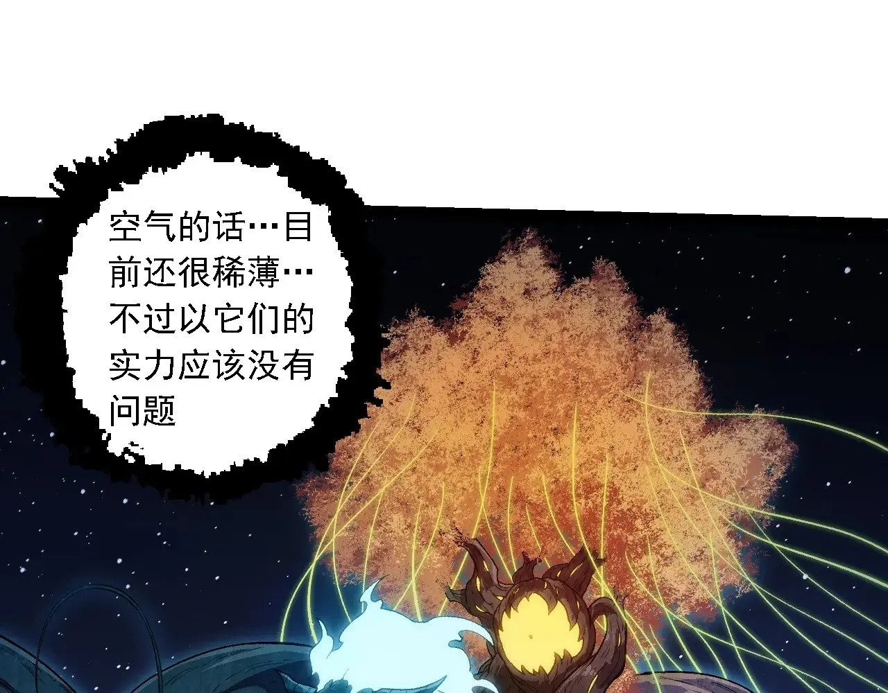 第257话 青龙之躯64