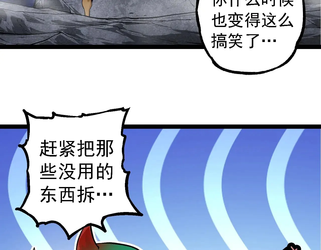 第259话 凤凰朝拜92