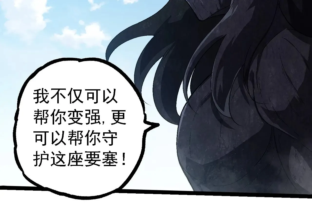 第253话 拉拢93