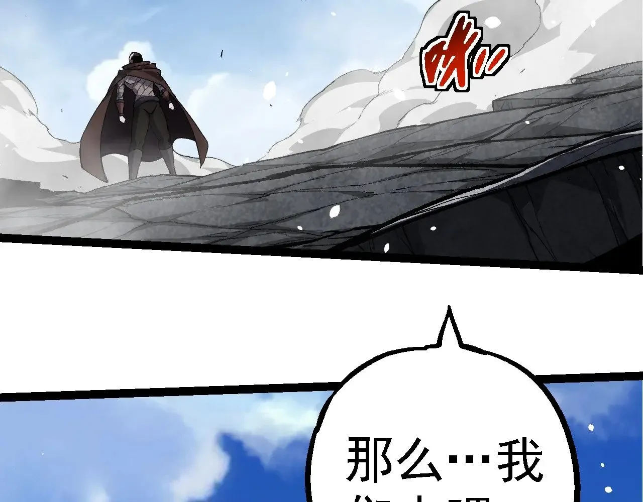 第255话 另一棵神树65