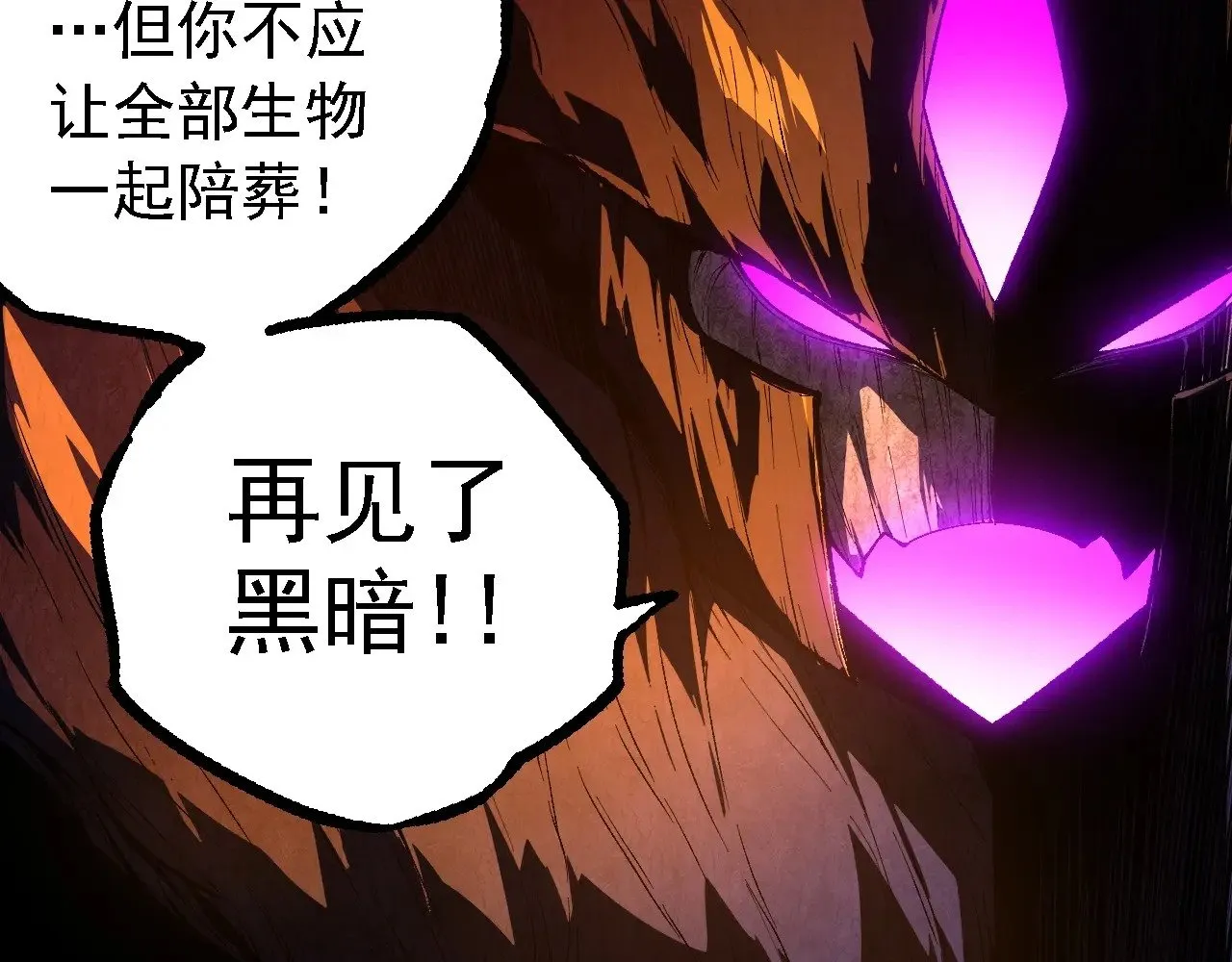 第239话 濒临崩溃的黑暗78
