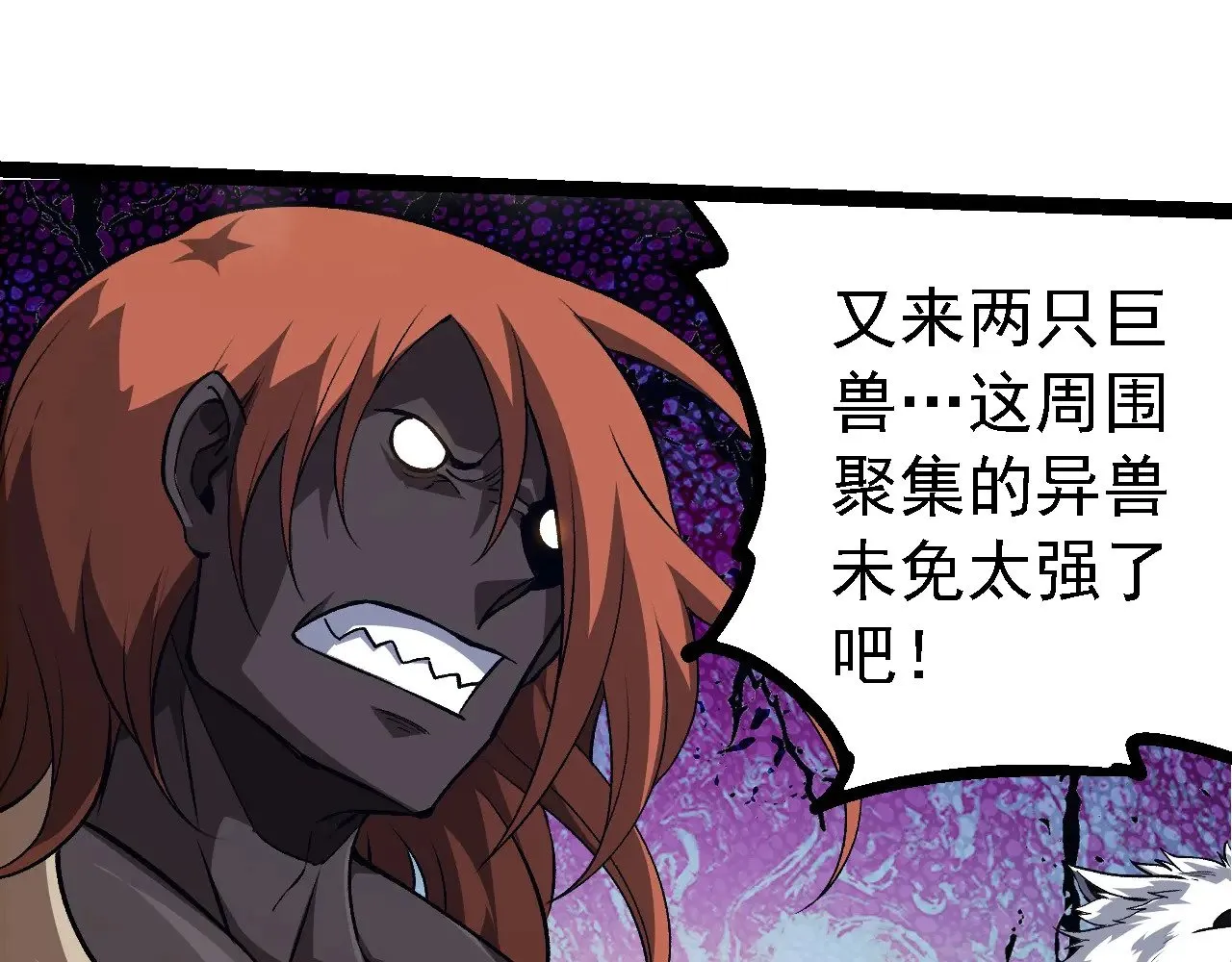 第248话 战蛮族56