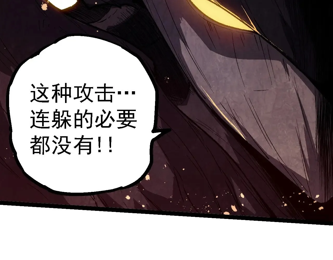 第250话 横扫战场30